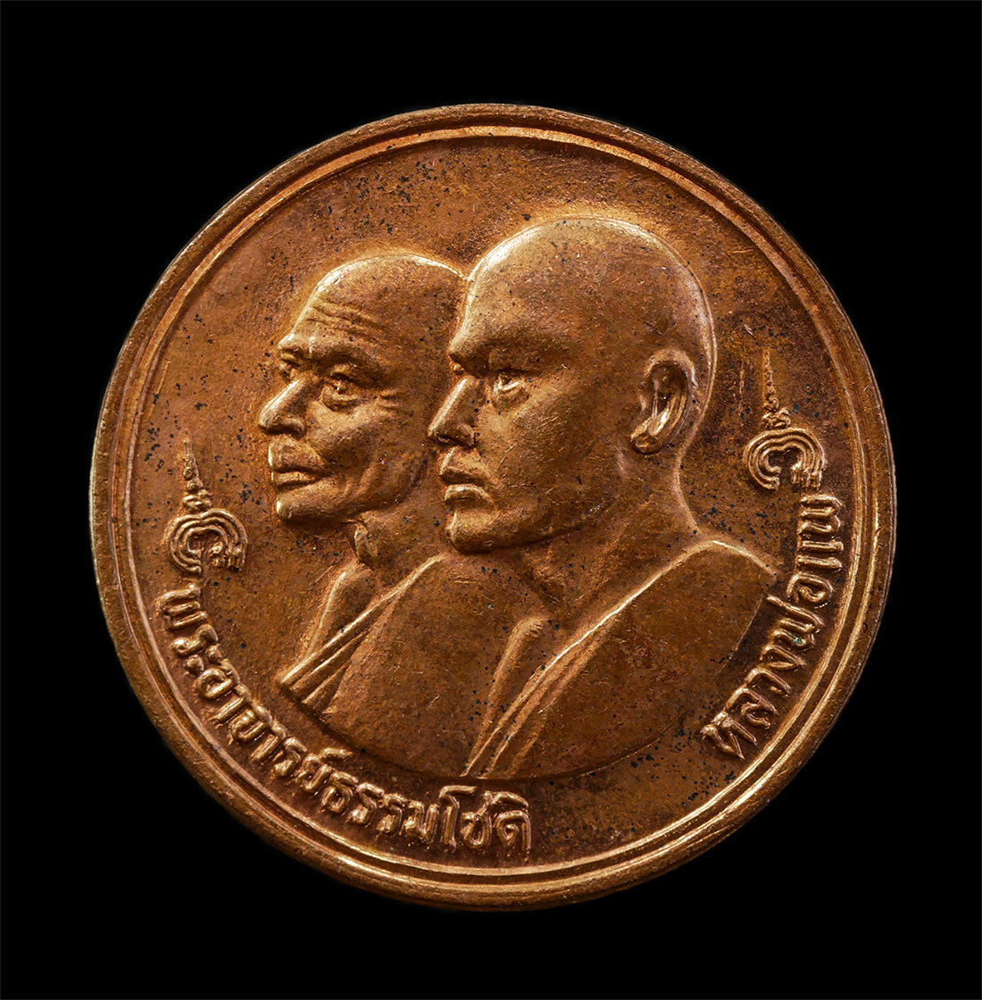 15Jul25 (75)p.jpg - เหรียญวีรชนชาวบ้านบางระจัน พระอาจารย์ธรรมโชติ-หลวงพ่อแพ วัดพิกุลทอง จ.สิงห์บุรี ปี 2530 เหรียญเนื้อทองแดง พระเก่าสวย มวลสารดี พิธีใหญ่ น่าเก็บสะสมบูชา | https://kamulet.in.th